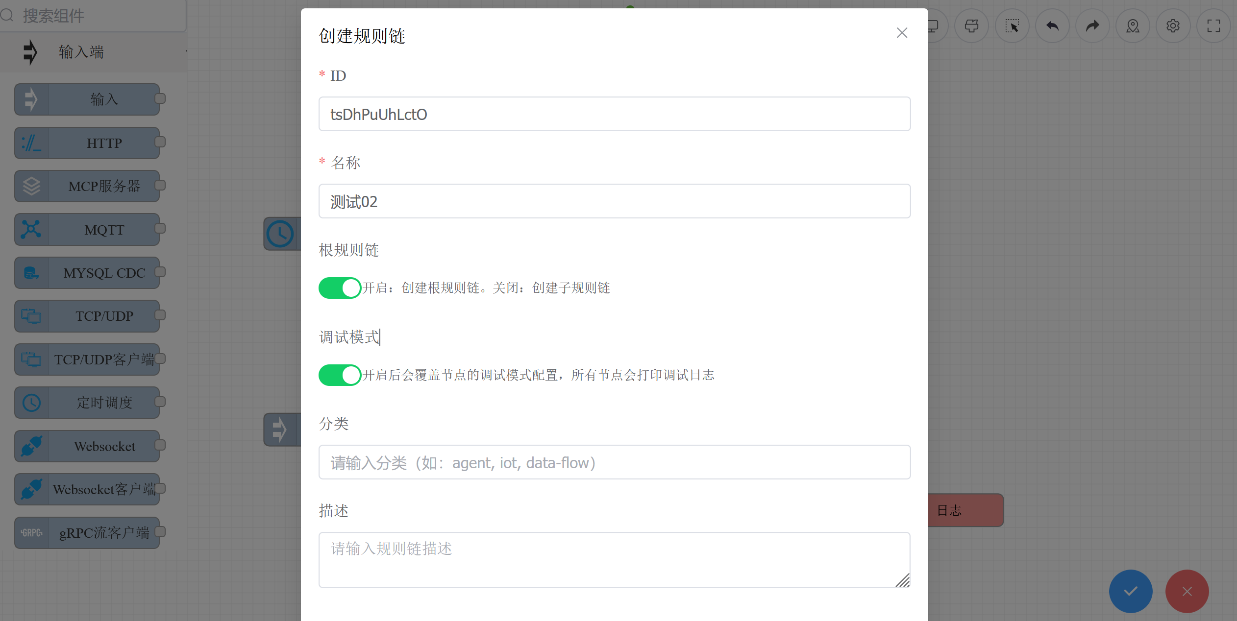 Create blank rule chain
