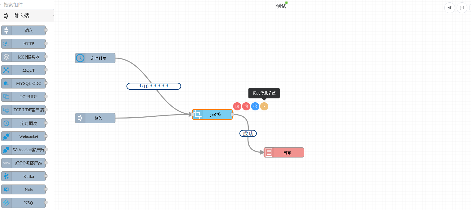 Execute only this node