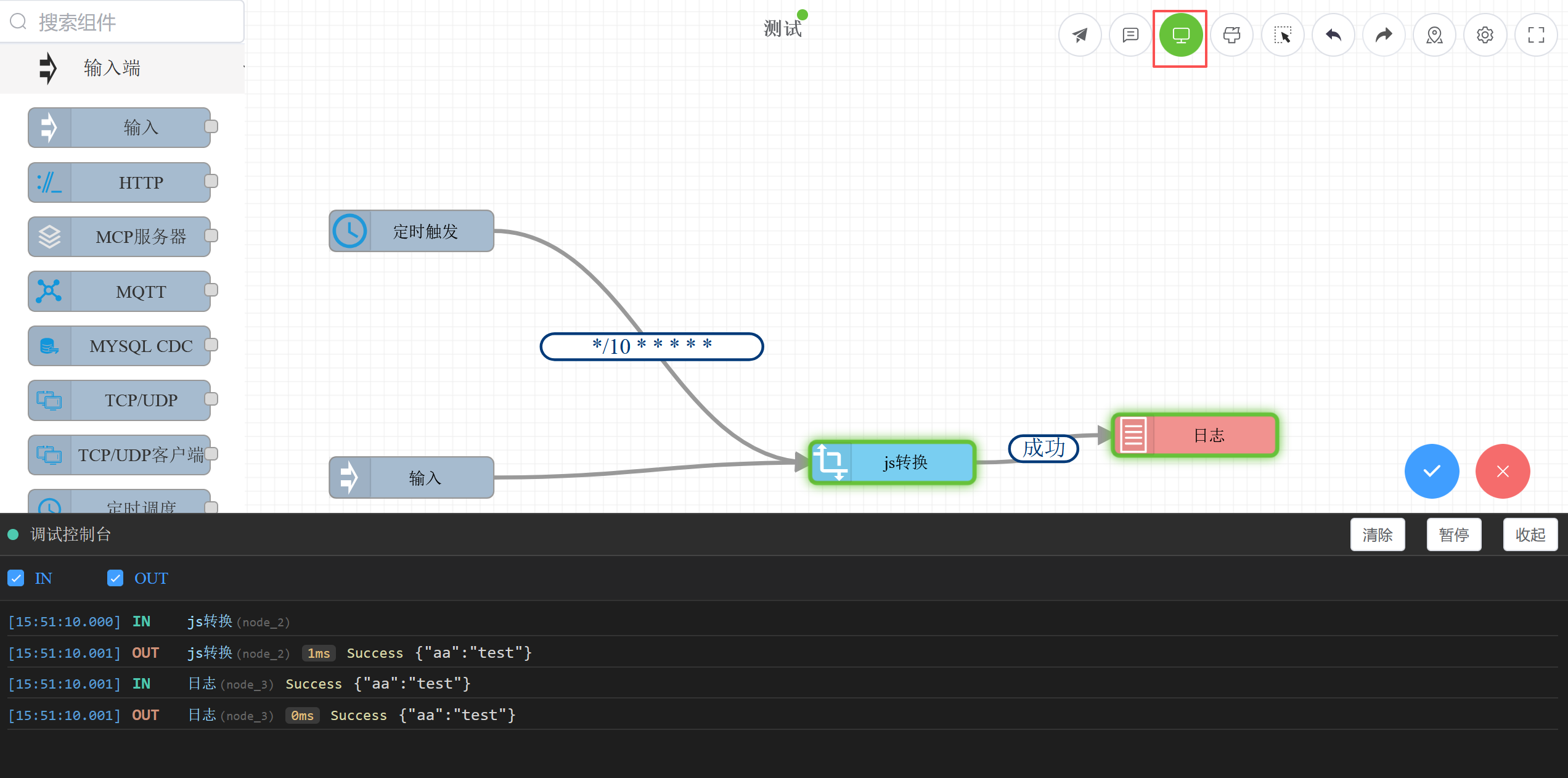 Open Console