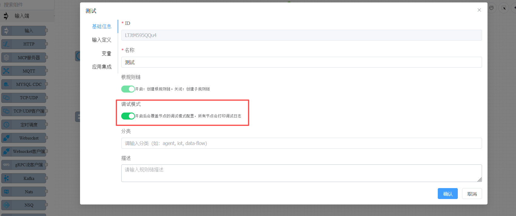 Enable Debug Mode