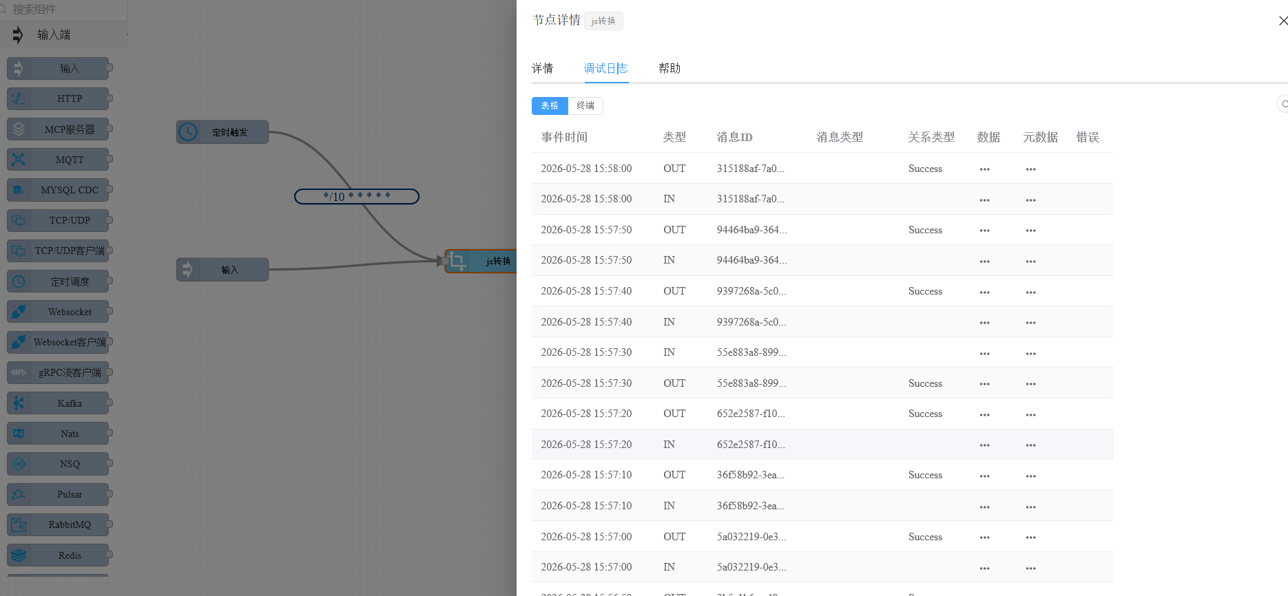 Node debug logs